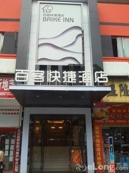 Back My Home Hotel Haizhu - Guangzhou Bagian luar foto