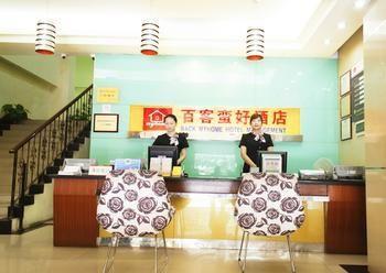 Back My Home Hotel Haizhu - Guangzhou Bagian luar foto